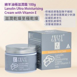 綿羊油極滋潤霜 100g