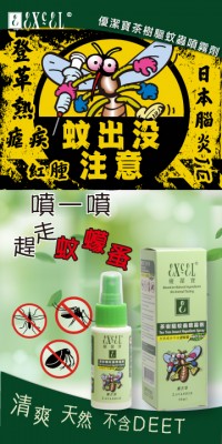 茶樹驅蚊蟲噴霧劑 50ml