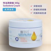 甘油特滋潤膚霜 300g