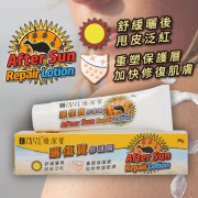曬傷寶修護露 30克