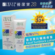 防曬護膚露SPF30+ 100g