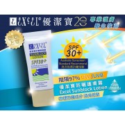 防曬護膚露SPF30+ 30g