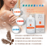 松焦沐浴露 1000ml